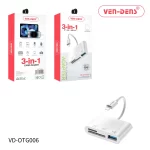 3 in 1 Card Reader Adapter